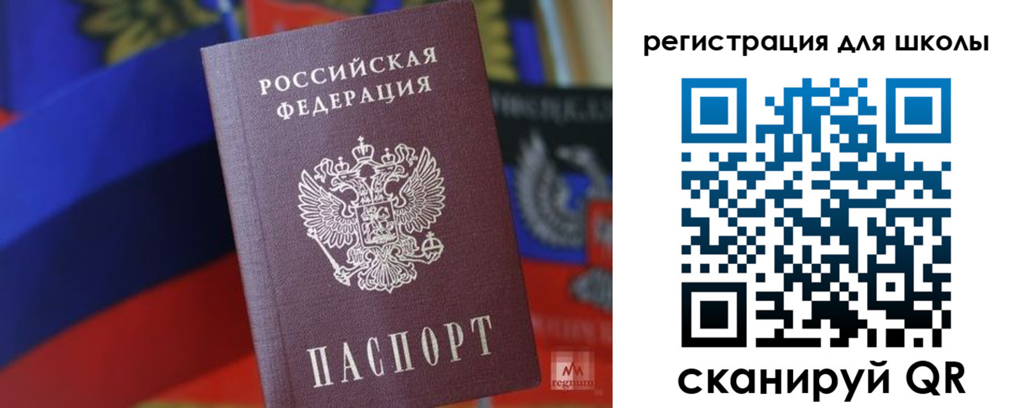 временная регистрация законно в Сорочинске