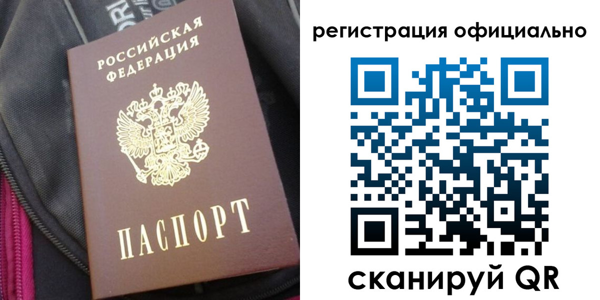 где прописаться в Сорочинске