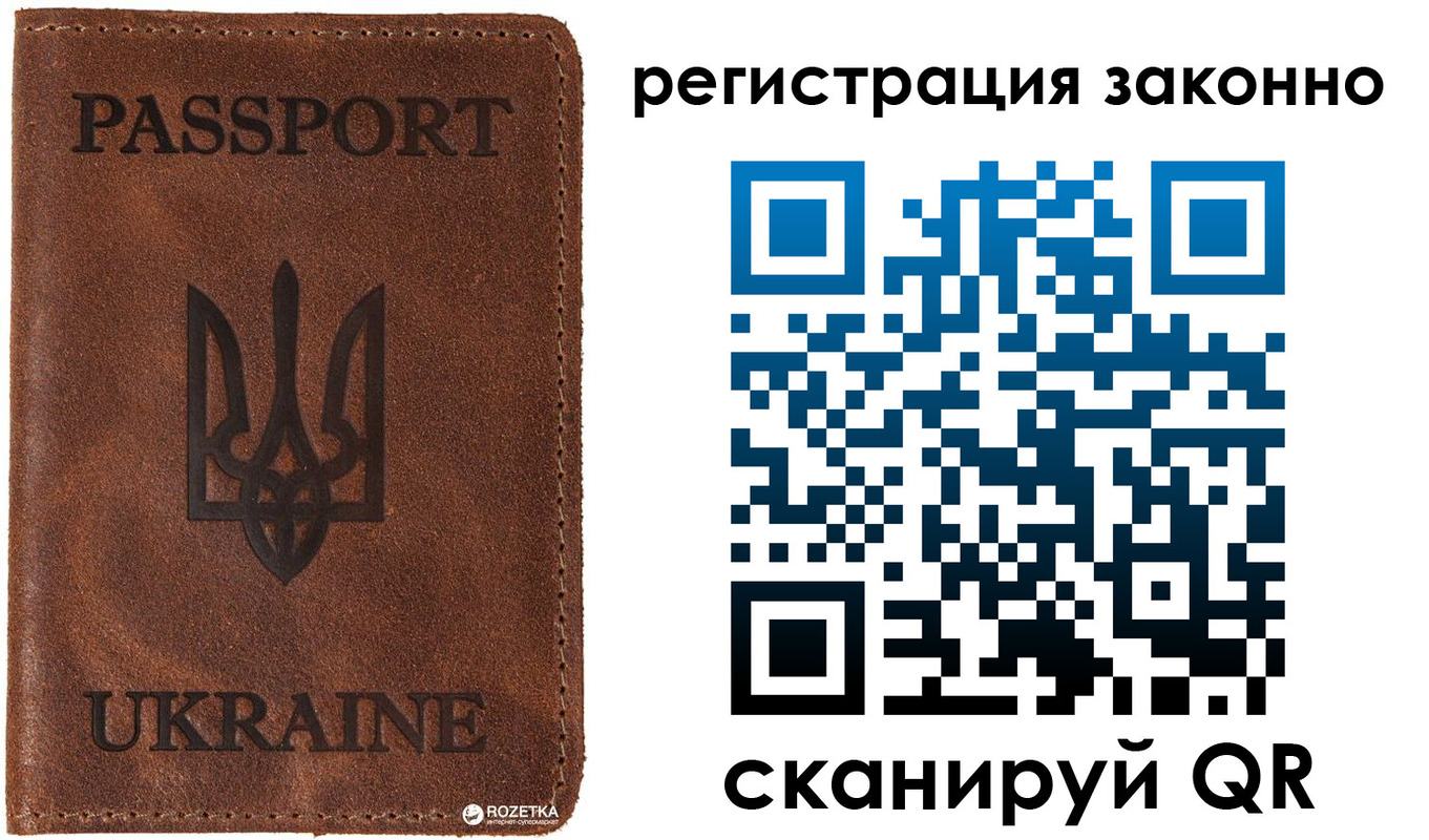 временная прописка в Сорочинске