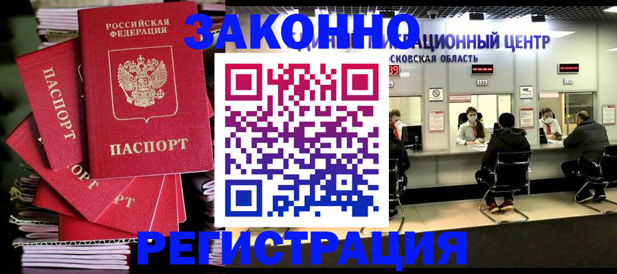 прописка паспорт в Сорочинске
