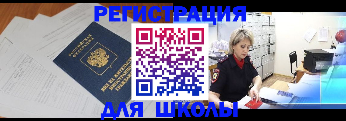 прописка для военкомата в Сорочинске