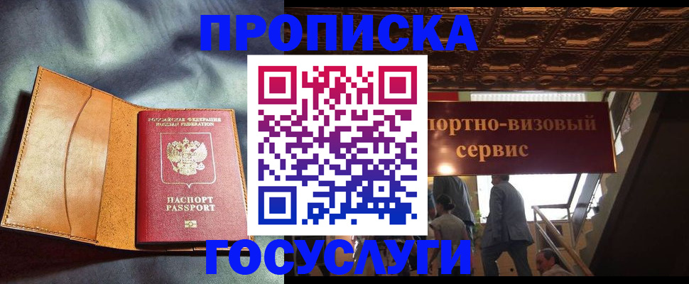 прописка гарантия в Сорочинске