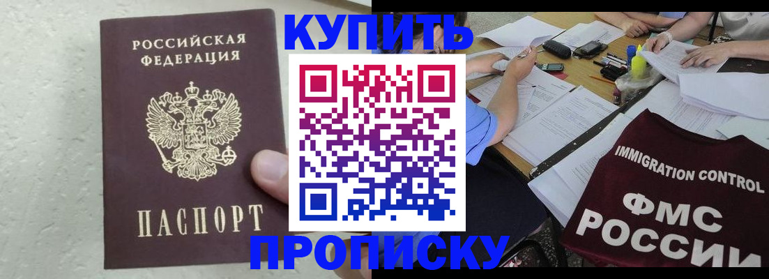 временная регистрация поиск в Сорочинске