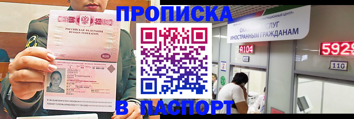 временная регистрация надежно в Сорочинске
